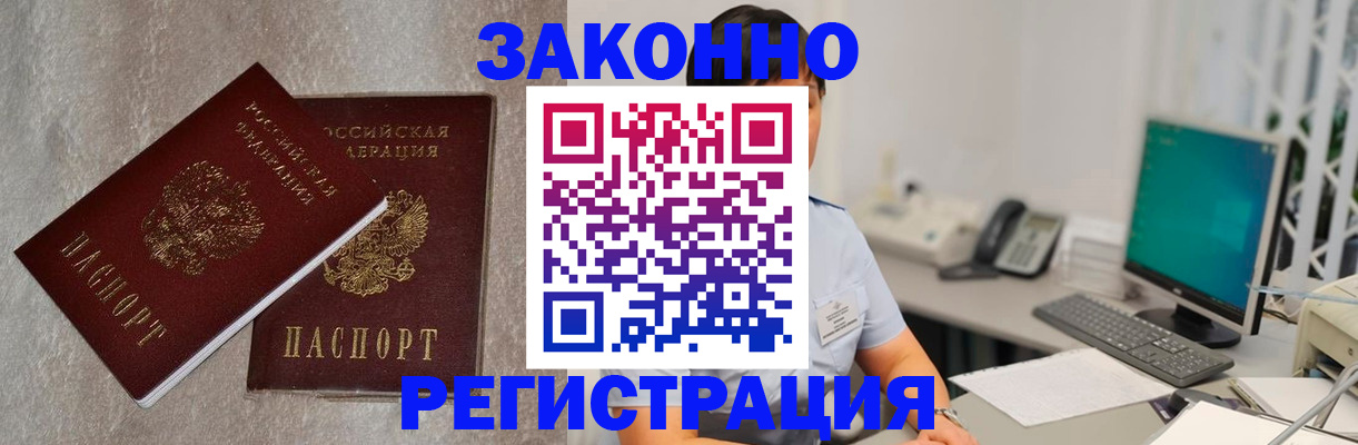 временная регистрация в квартире в Санкт-Петербурге